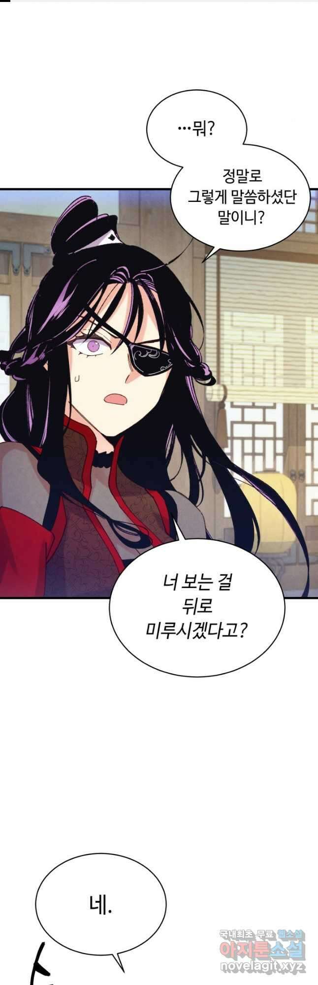 비뢰도 145화 1
