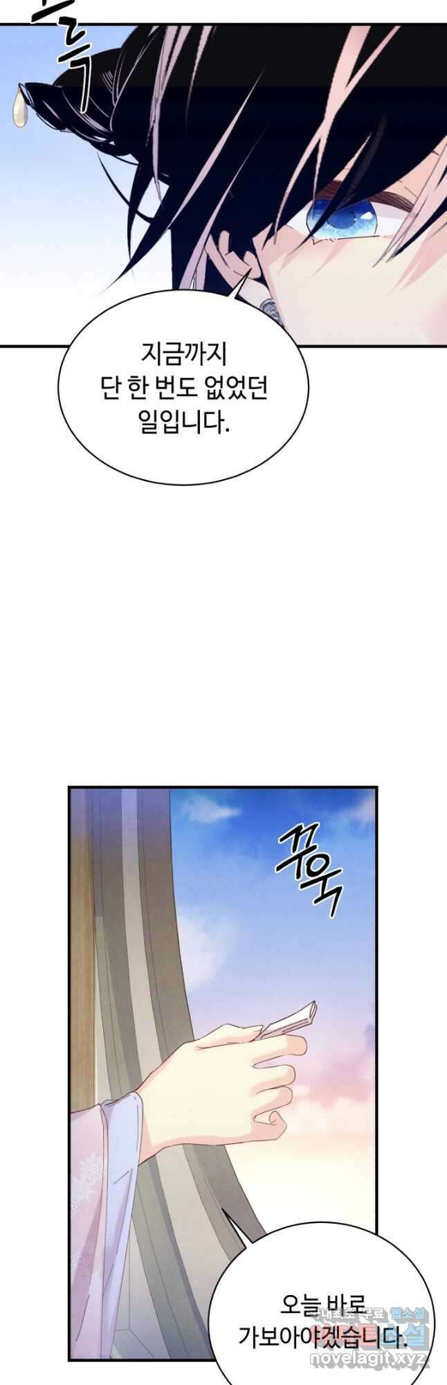 비뢰도 145화 2
