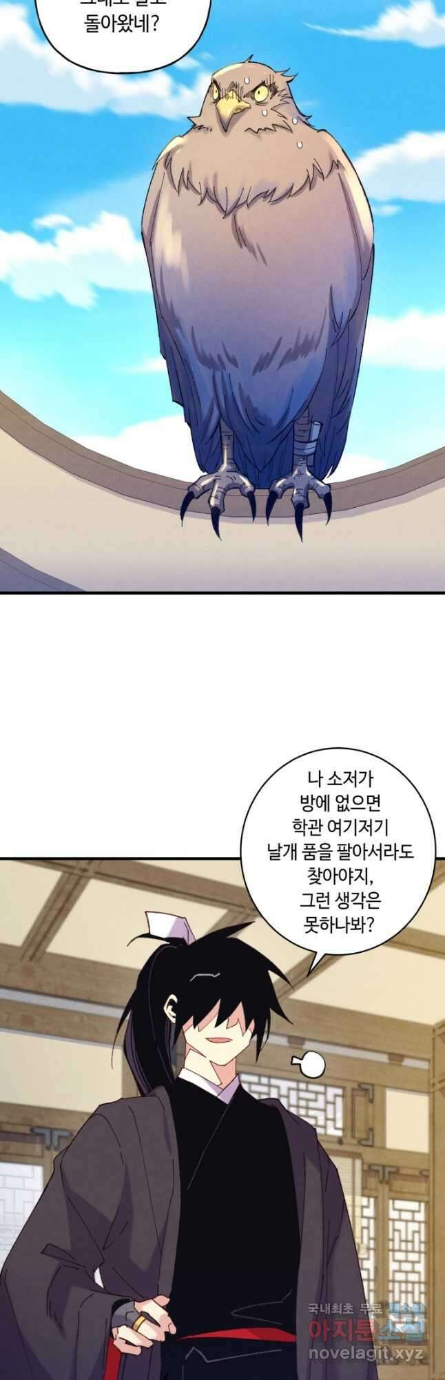 비뢰도 145화 5