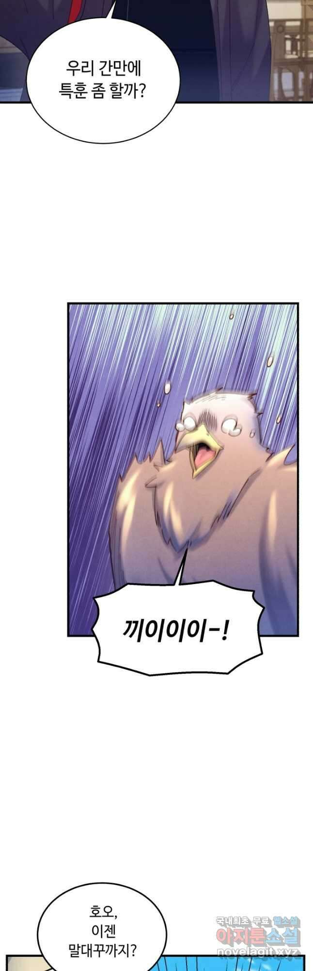비뢰도 145화 6