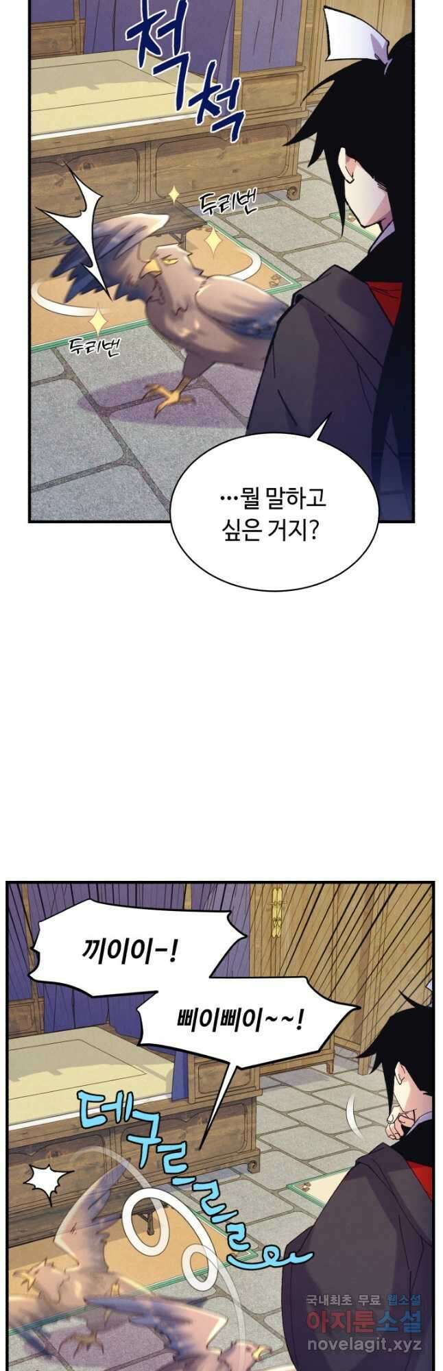 비뢰도 145화 9