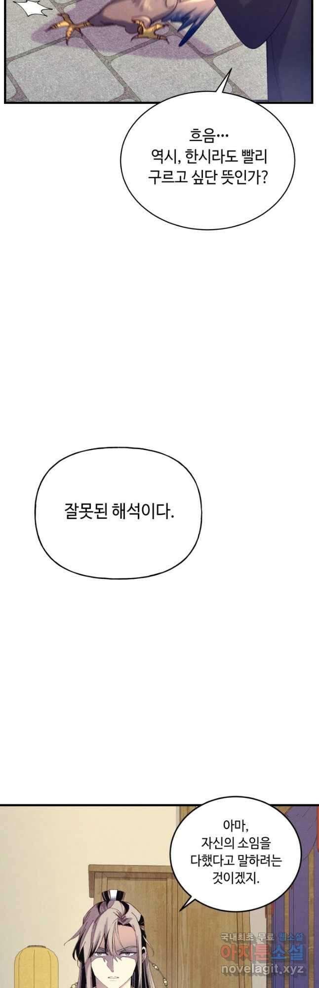 비뢰도 145화 10