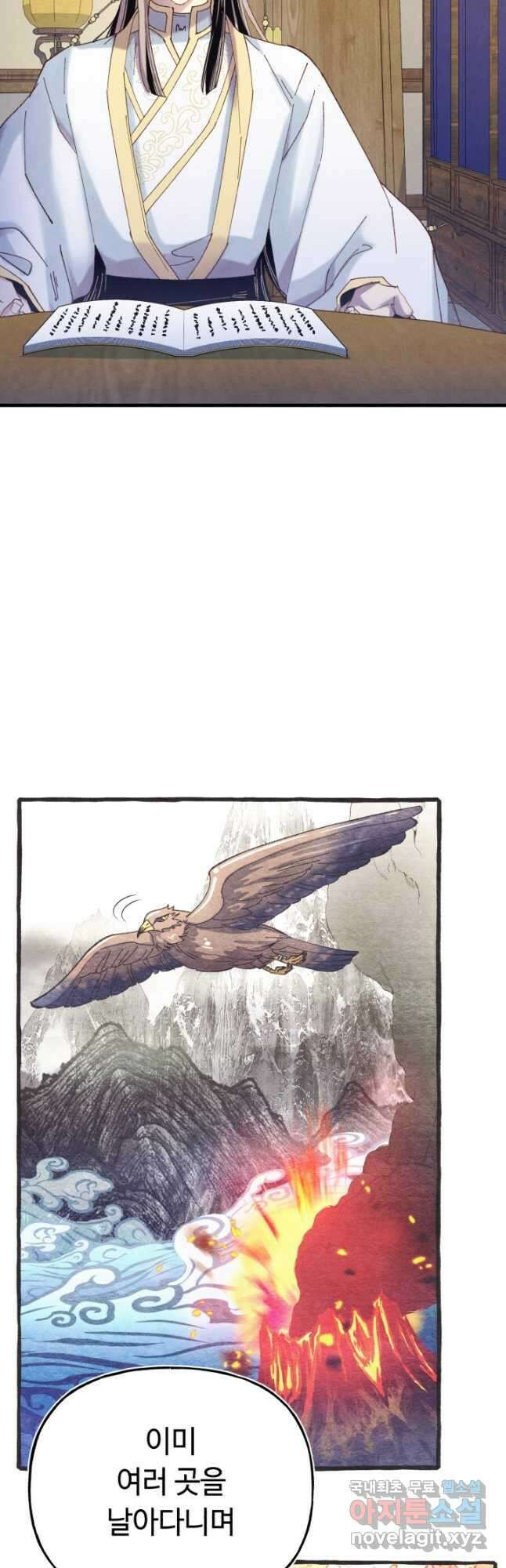 비뢰도 145화 11