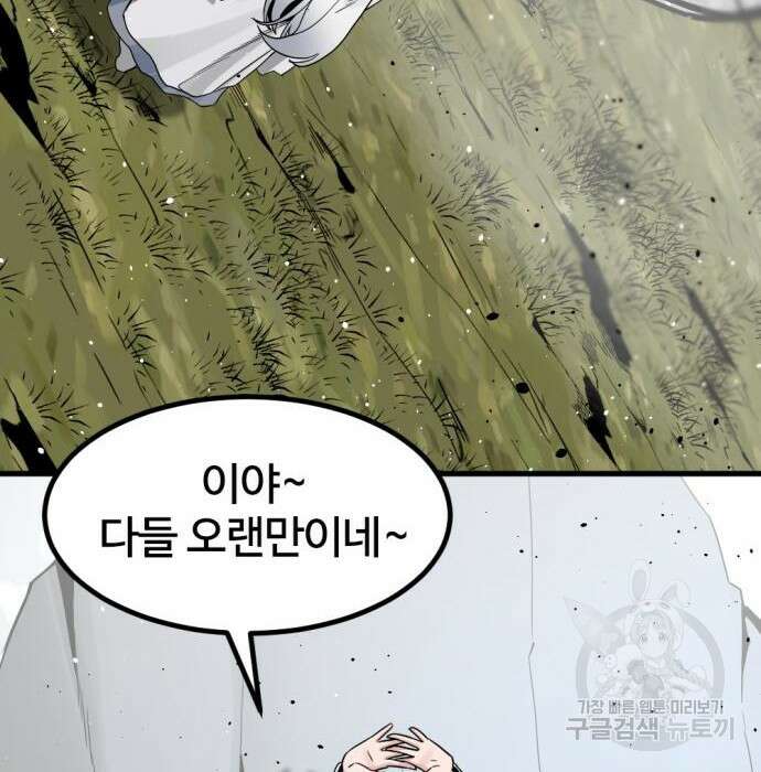 히어로 킬러 101화 5