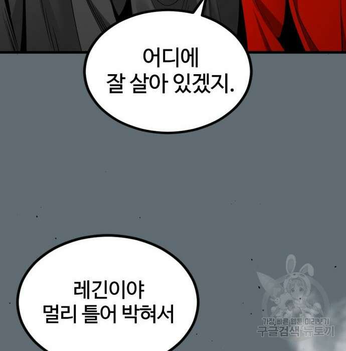 히어로 킬러 101화 11