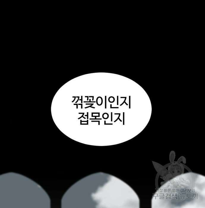 히어로 킬러 101화 14