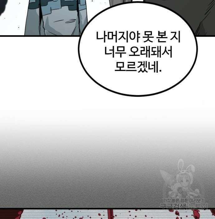 히어로 킬러 101화 18