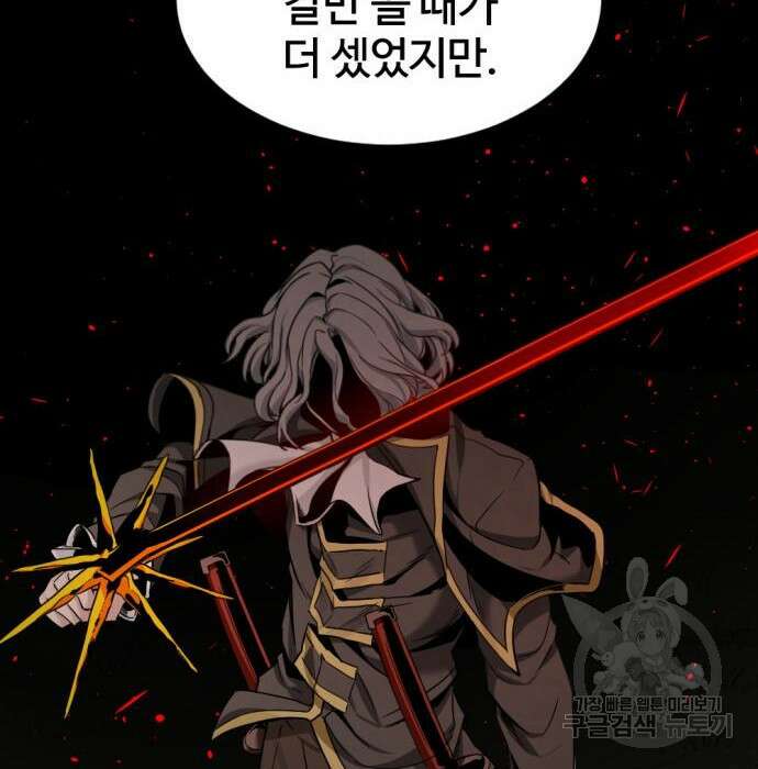 히어로 킬러 101화 21