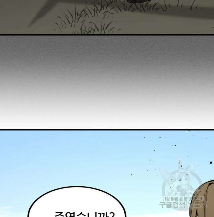 히어로 킬러 101화 23
