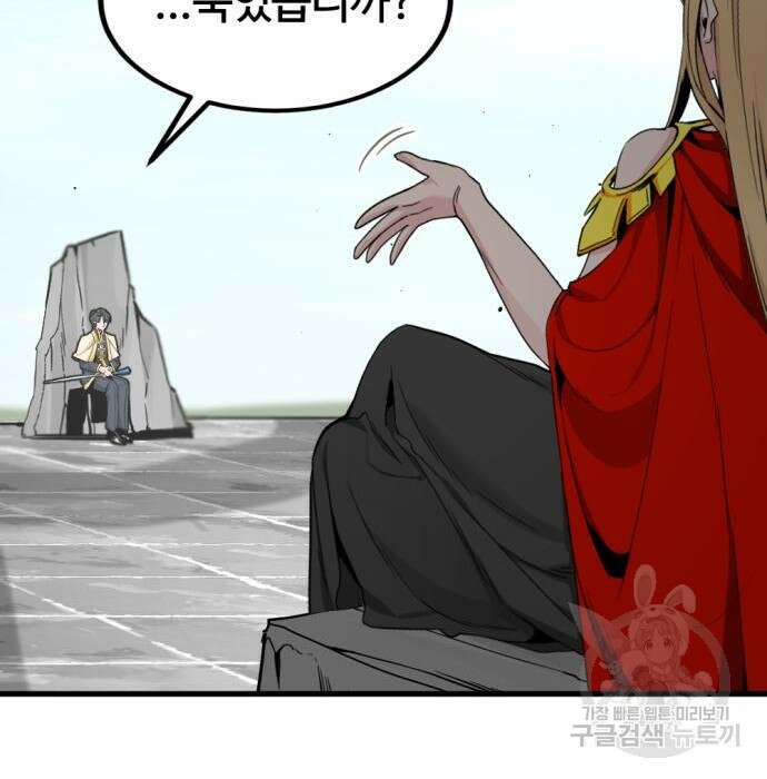 히어로 킬러 101화 24