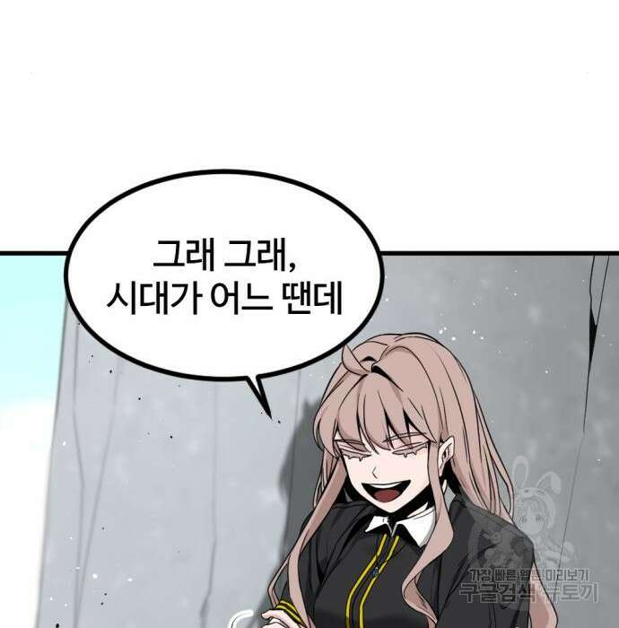 히어로 킬러 101화 25