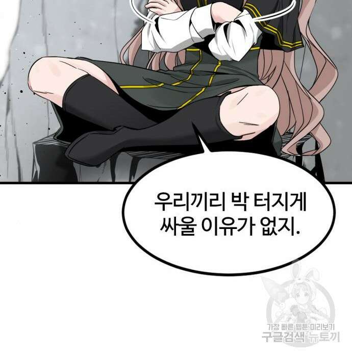 히어로 킬러 101화 26