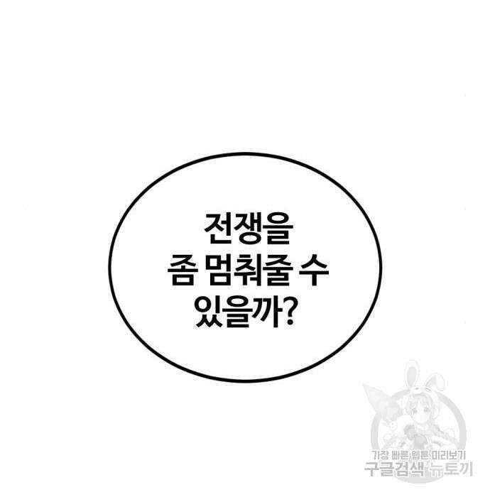 히어로 킬러 101화 31