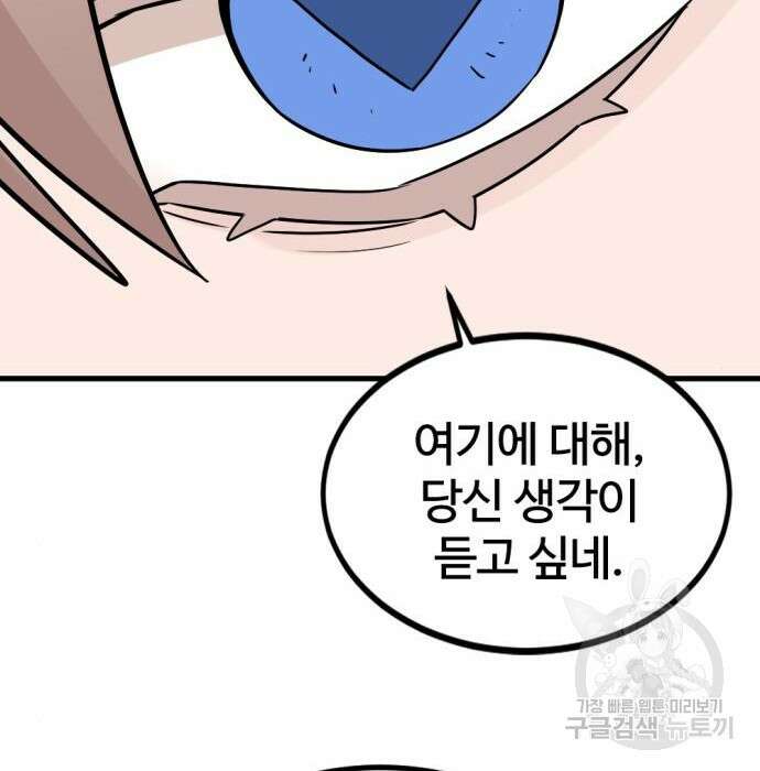 히어로 킬러 101화 33