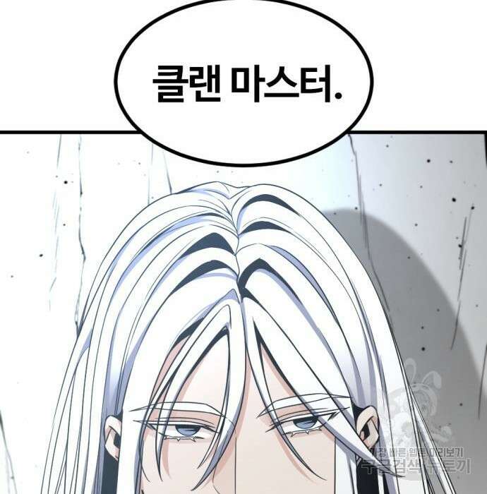 히어로 킬러 101화 34