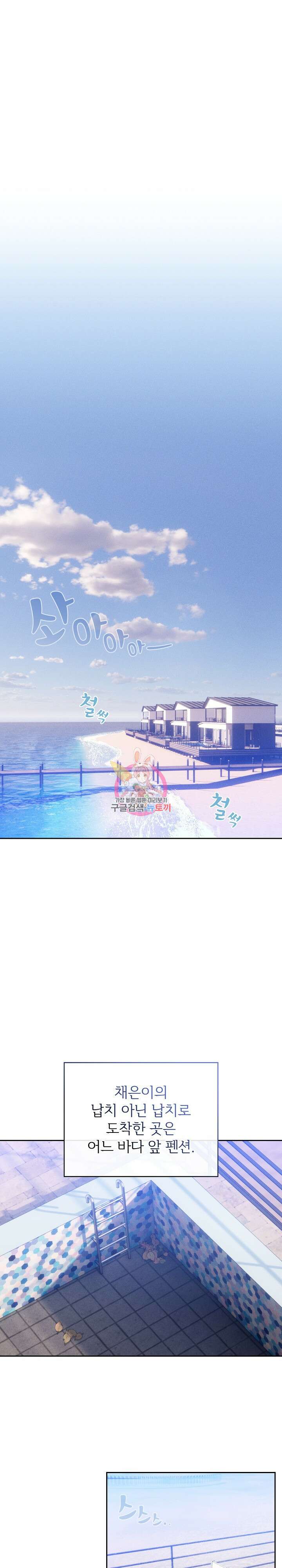 이 시국에 개인교습 80화 1