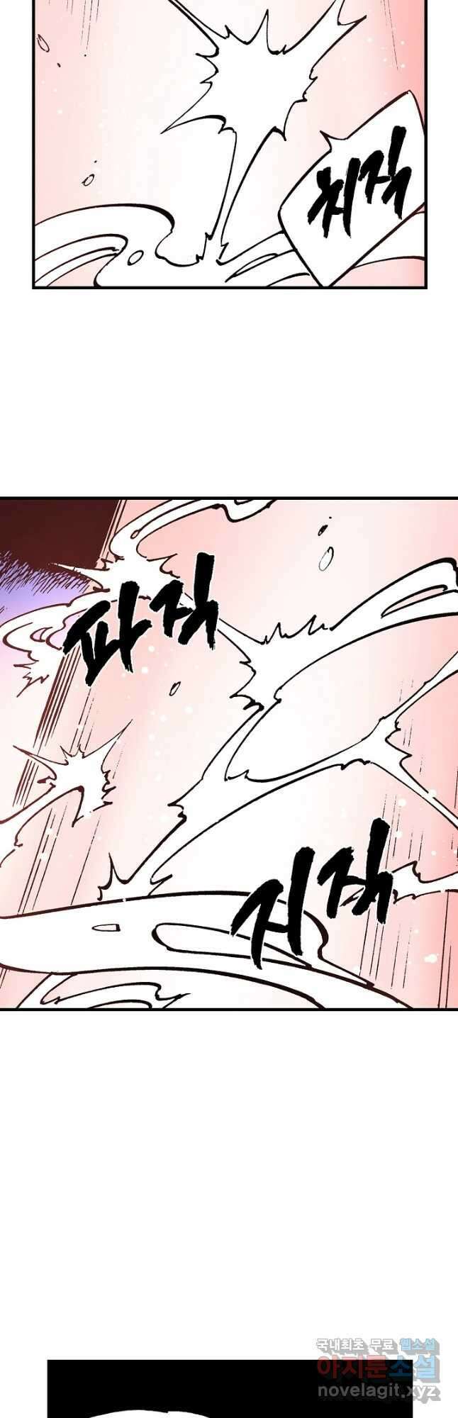 동군(올컬러) 107화 4