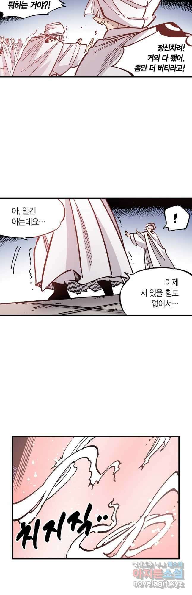 동군(올컬러) 107화 6