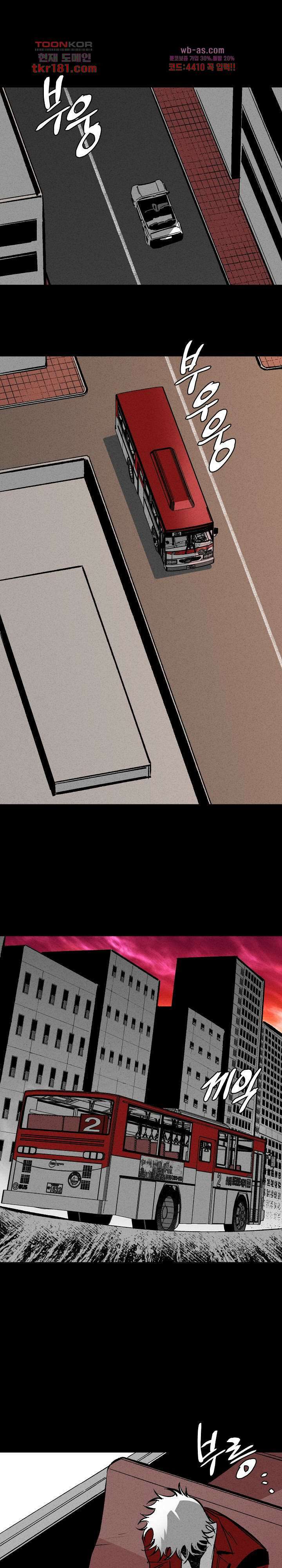 씽커 22화 1