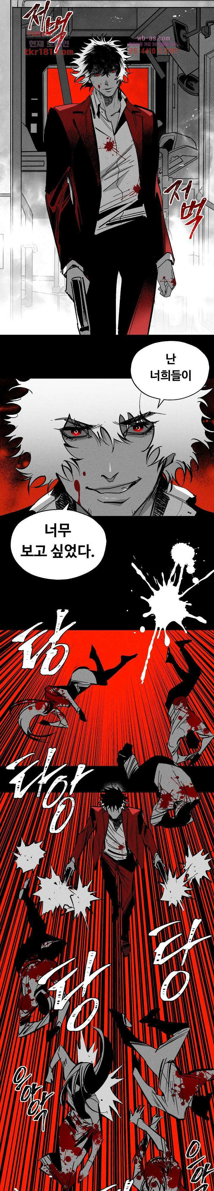 씽커 22화 4