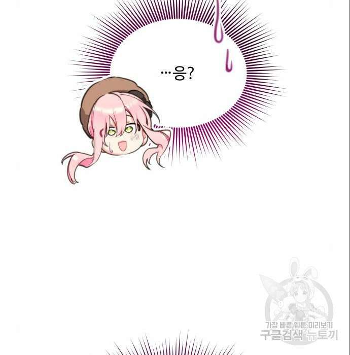 로또 황녀님 40화 4