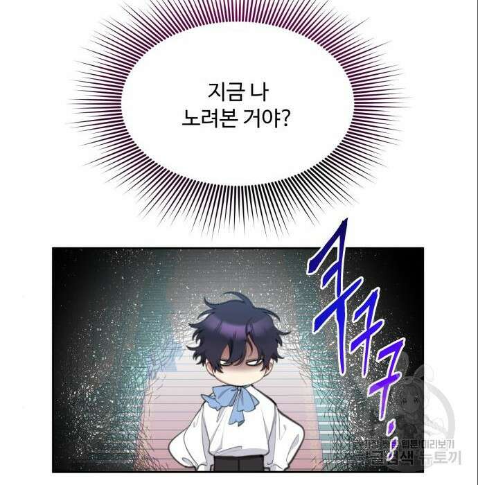 로또 황녀님 40화 5