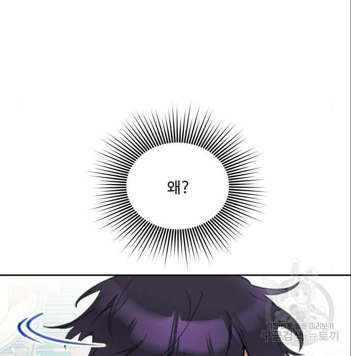 로또 황녀님 40화 6