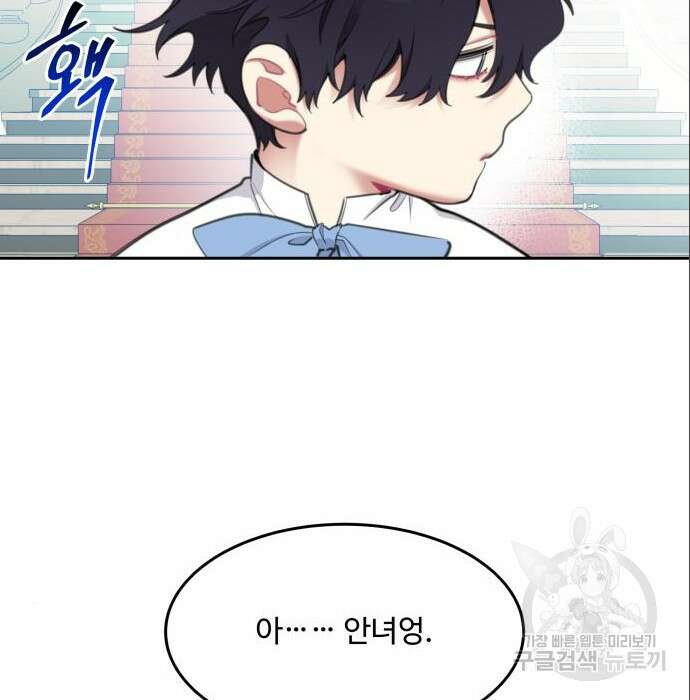 로또 황녀님 40화 7