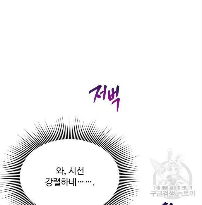 로또 황녀님 40화 14