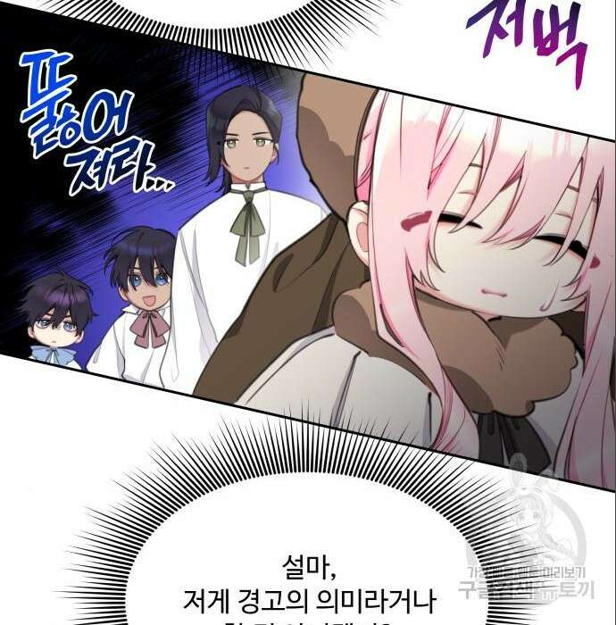 로또 황녀님 40화 15