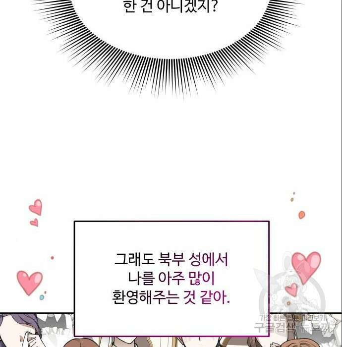 로또 황녀님 40화 16