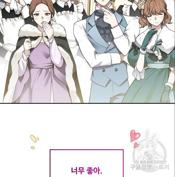 로또 황녀님 40화 17