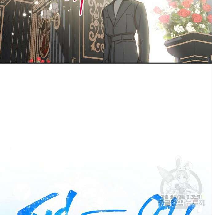 로또 황녀님 40화 19
