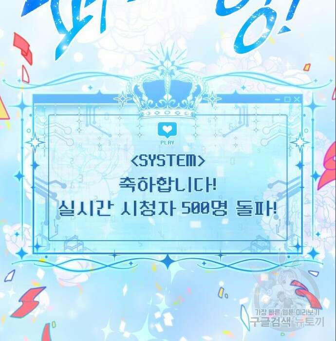 로또 황녀님 40화 20