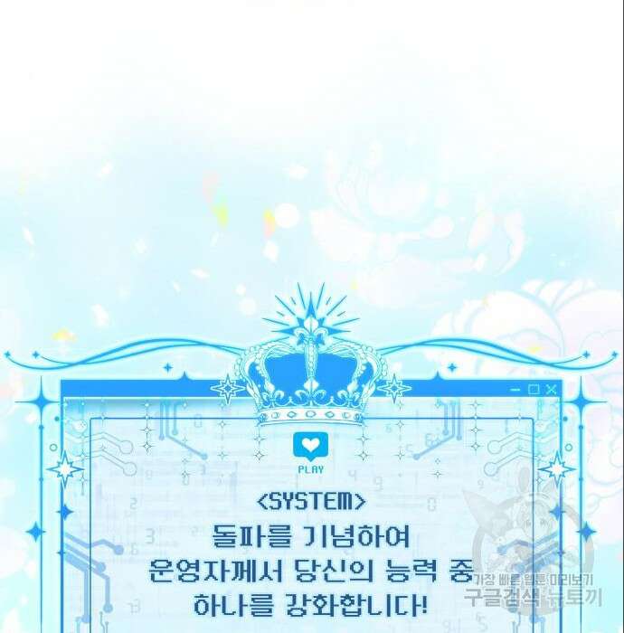 로또 황녀님 40화 23