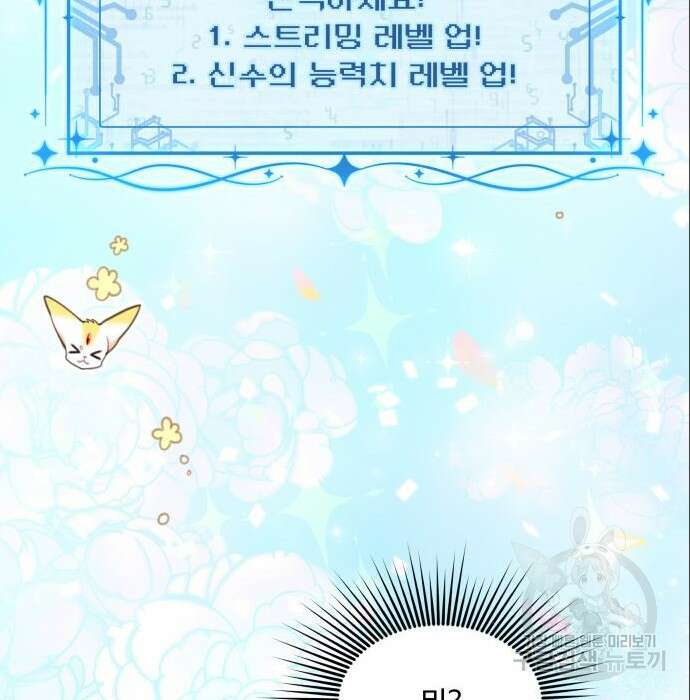 로또 황녀님 40화 25