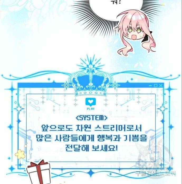 로또 황녀님 40화 26