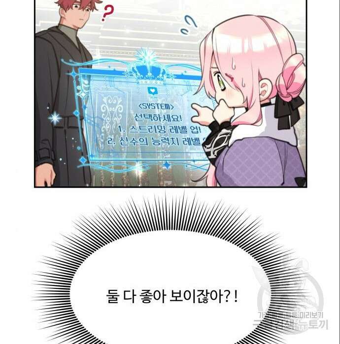 로또 황녀님 40화 28