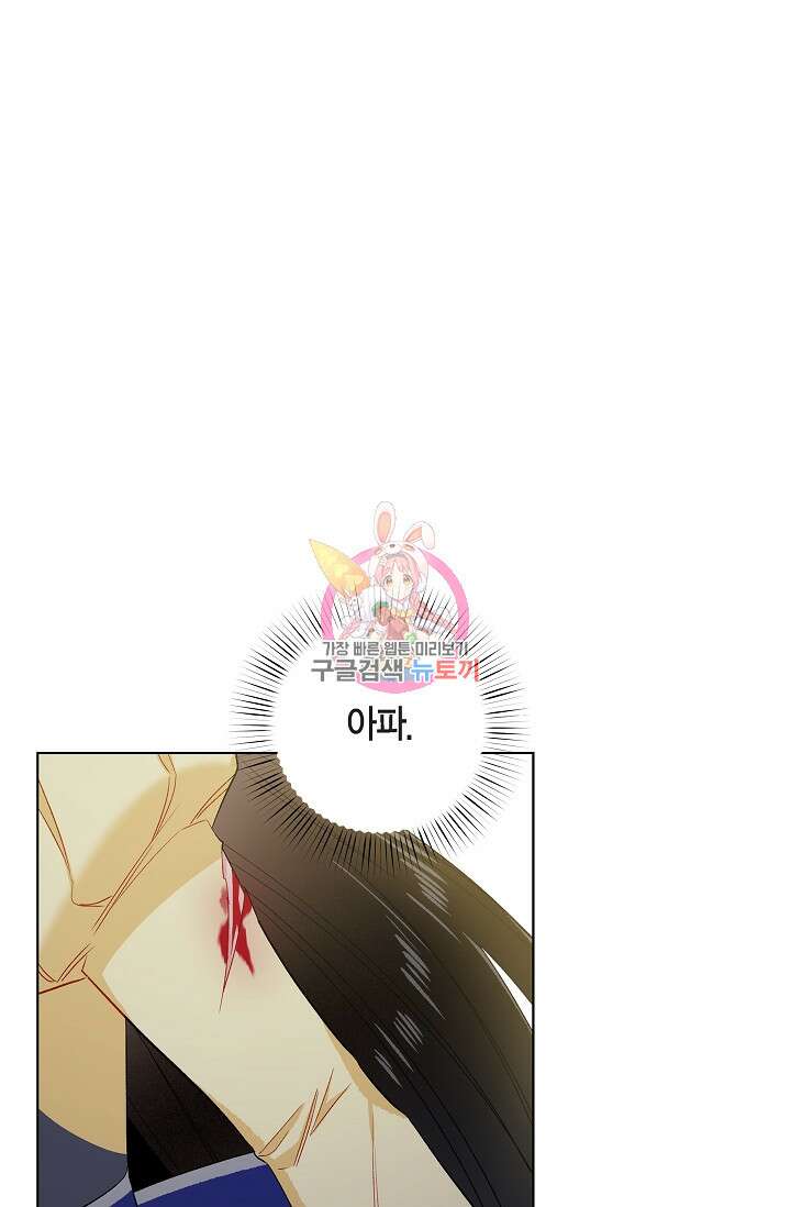 하녀와 흡혈귀 외전 10화 1