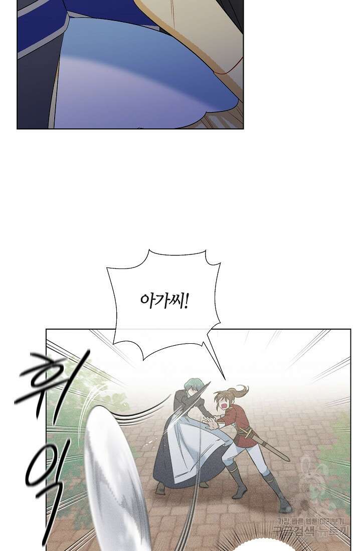하녀와 흡혈귀 외전 10화 2