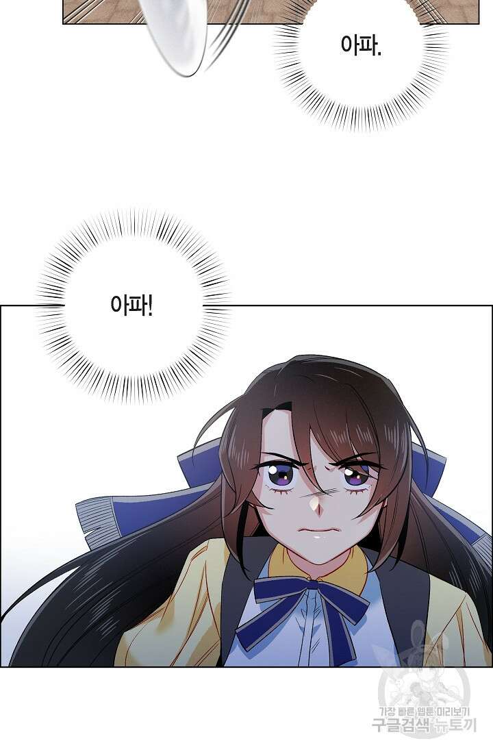 하녀와 흡혈귀 외전 10화 3