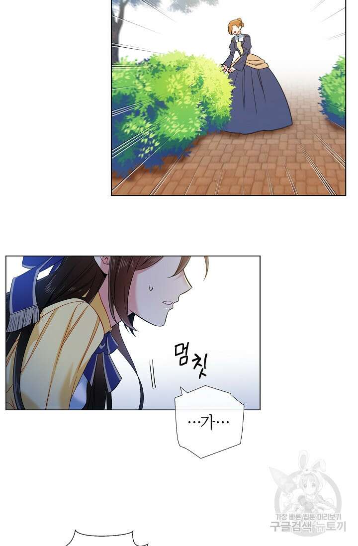 하녀와 흡혈귀 외전 10화 5