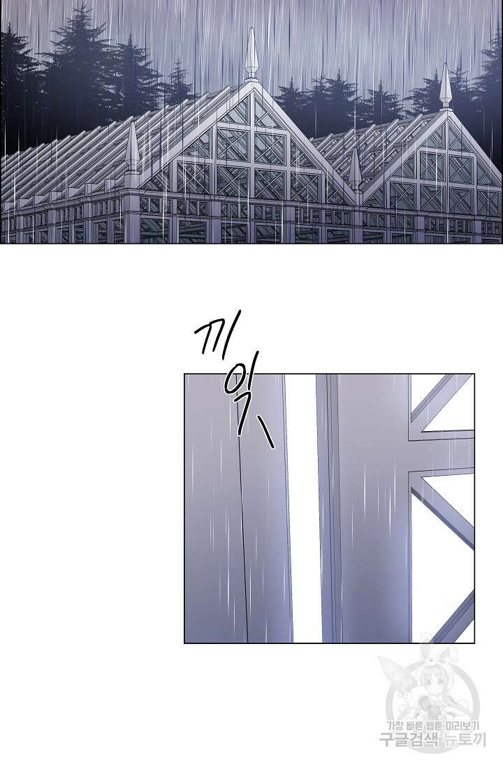 하녀와 흡혈귀 외전 10화 11