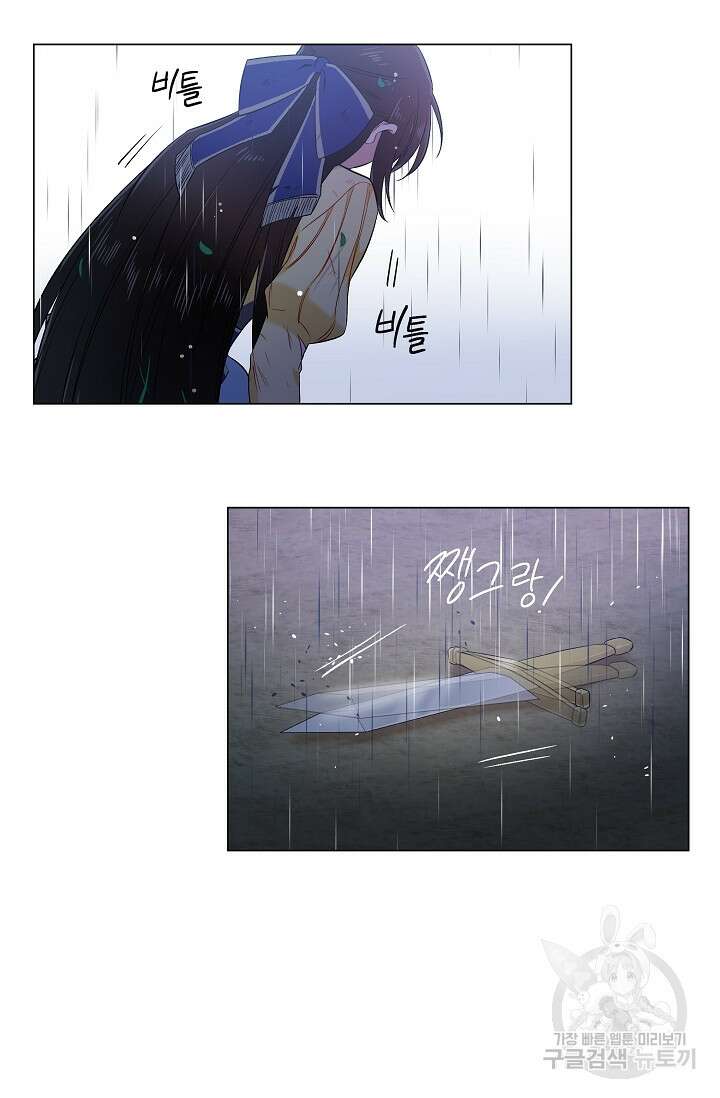 하녀와 흡혈귀 외전 10화 12