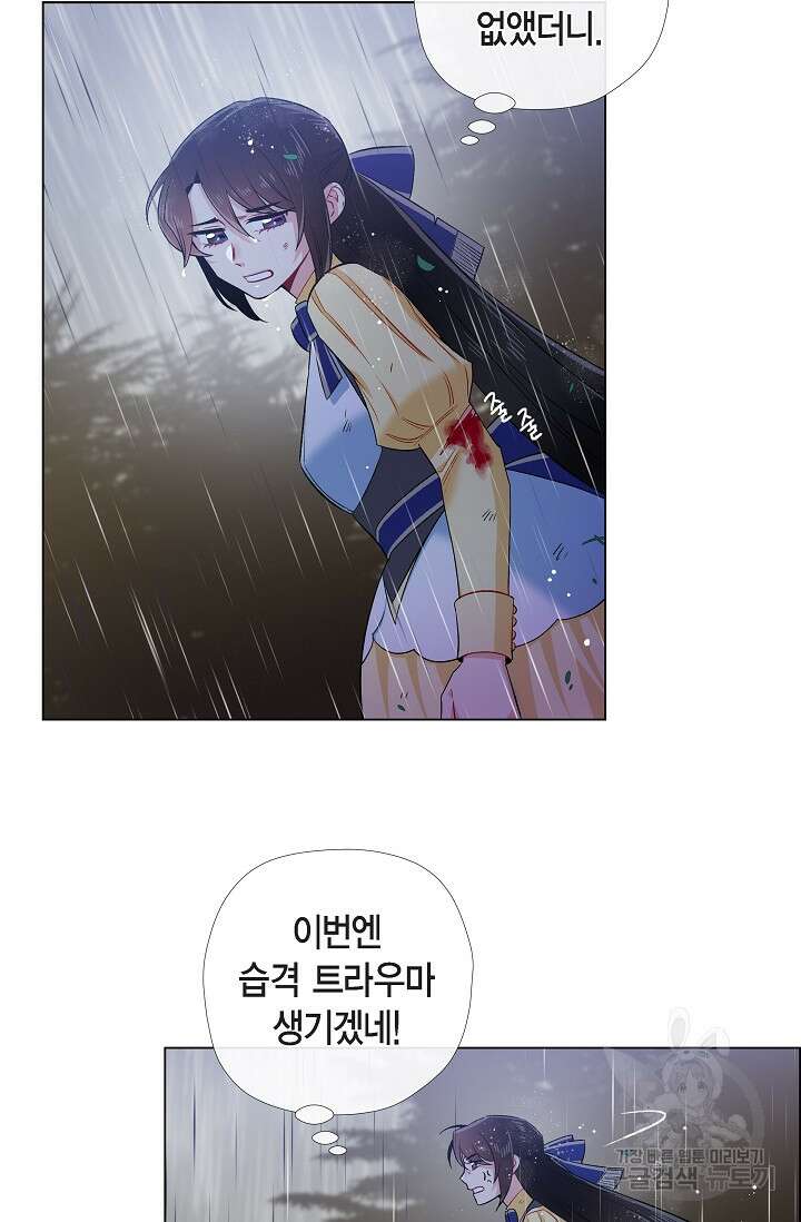 하녀와 흡혈귀 외전 10화 14