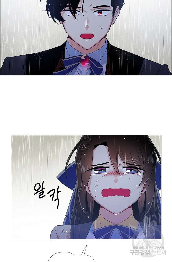 하녀와 흡혈귀 외전 10화 18