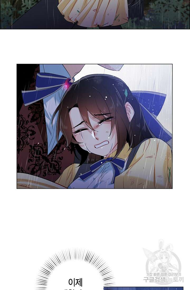 하녀와 흡혈귀 외전 10화 22