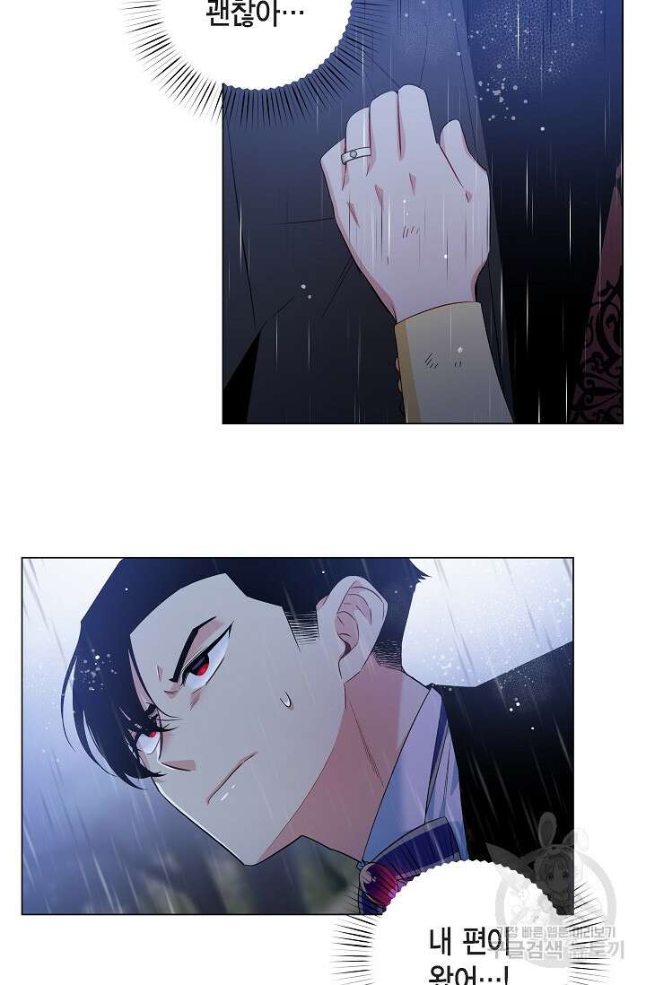 하녀와 흡혈귀 외전 10화 23