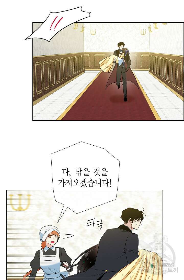 하녀와 흡혈귀 외전 10화 27