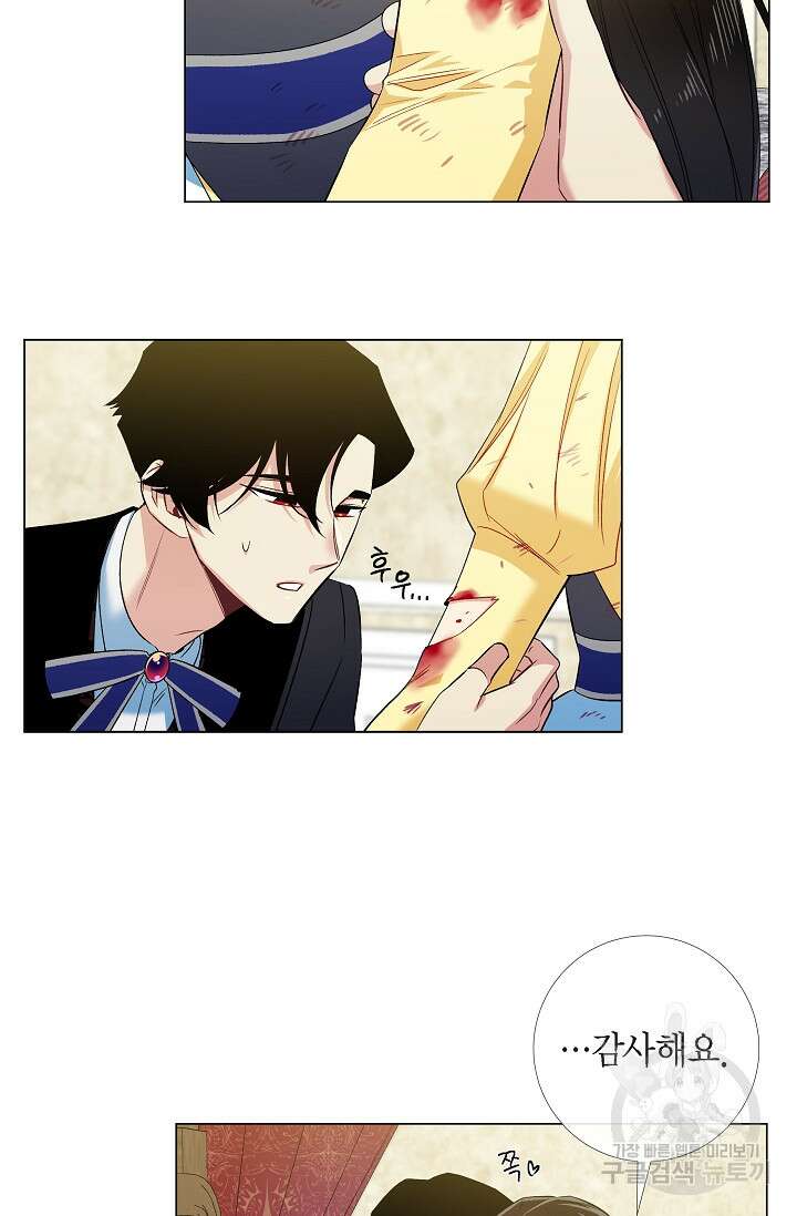 하녀와 흡혈귀 외전 10화 31
